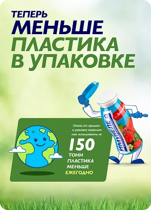 Имунеле заботится об экологии