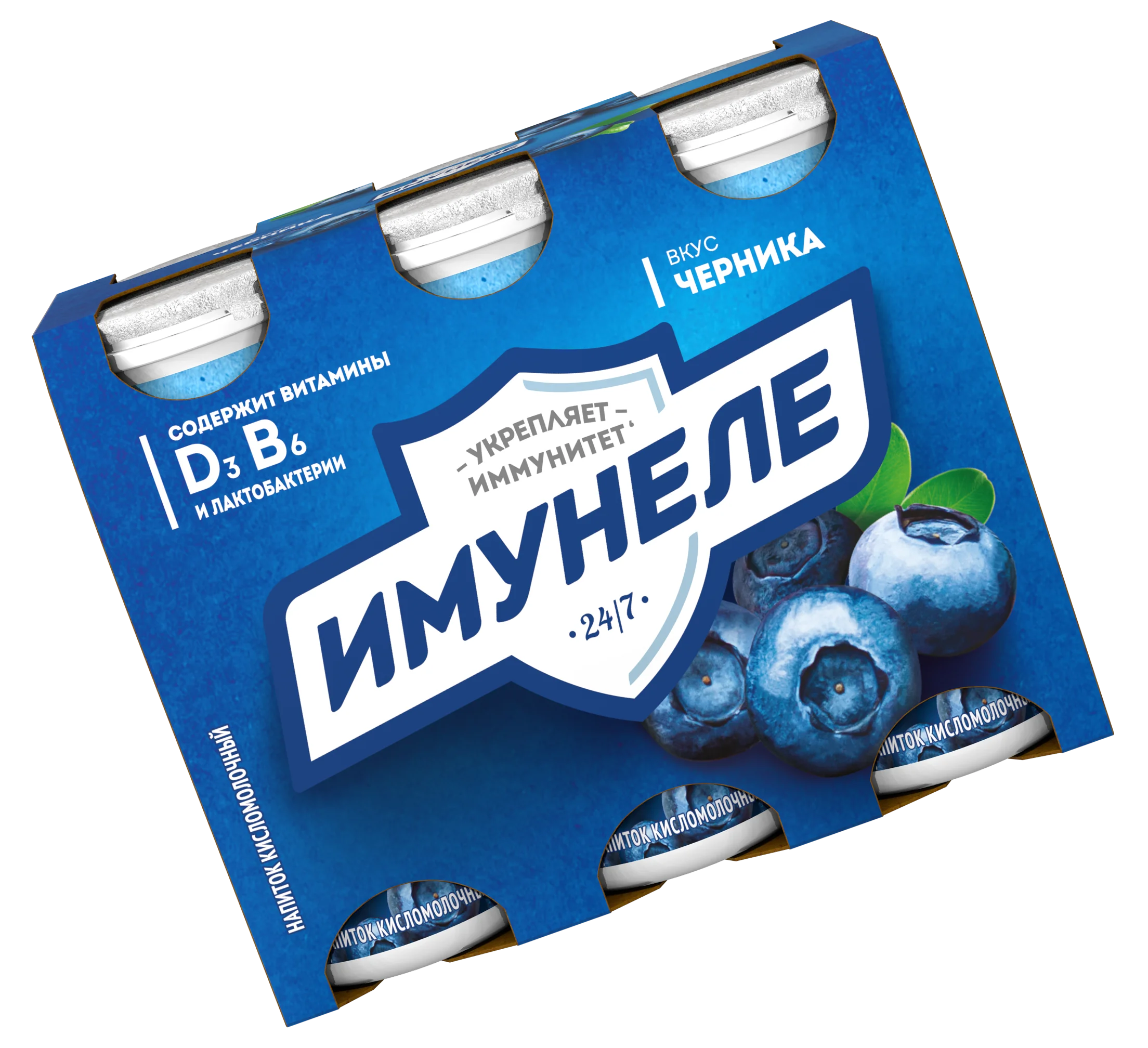 Имунеле Черника