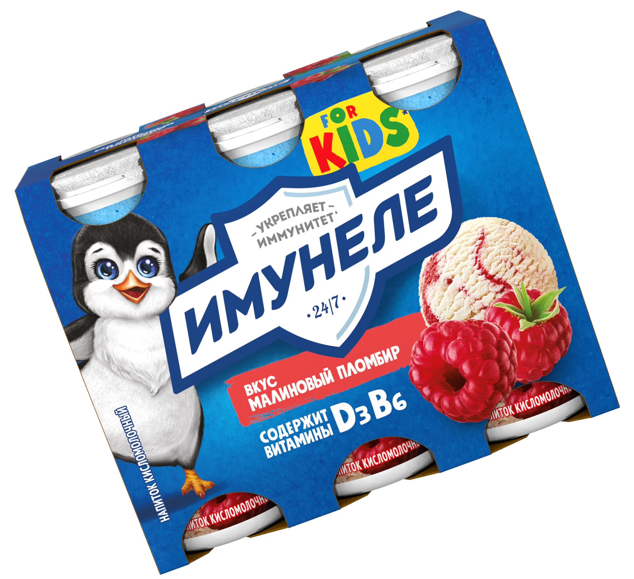 Имунеле Малиновый пломбир